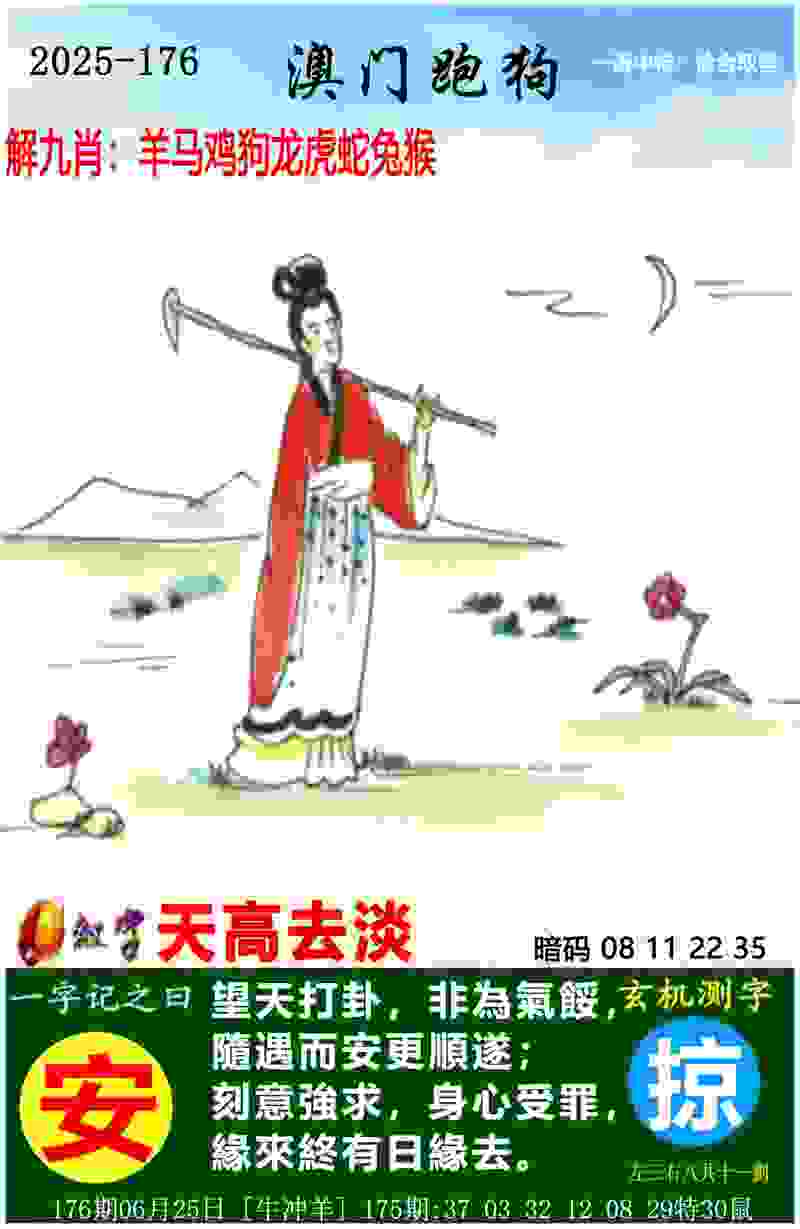 >新澳免费公开期期
